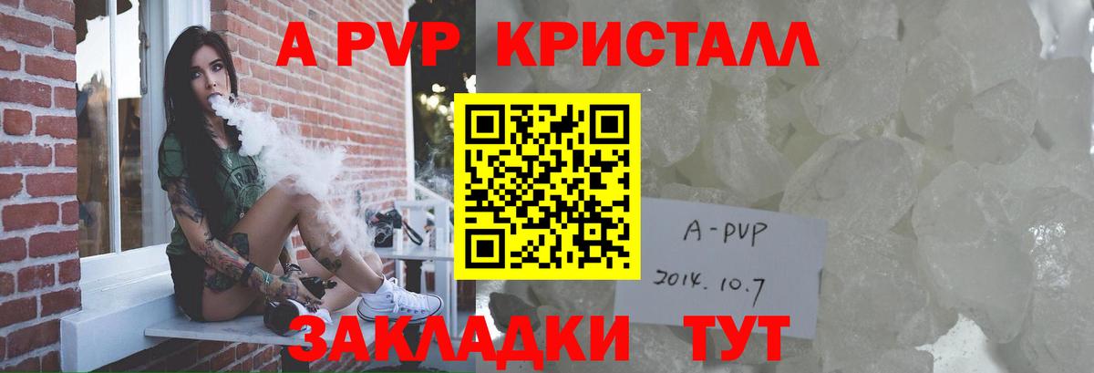 APVP Соль Россия