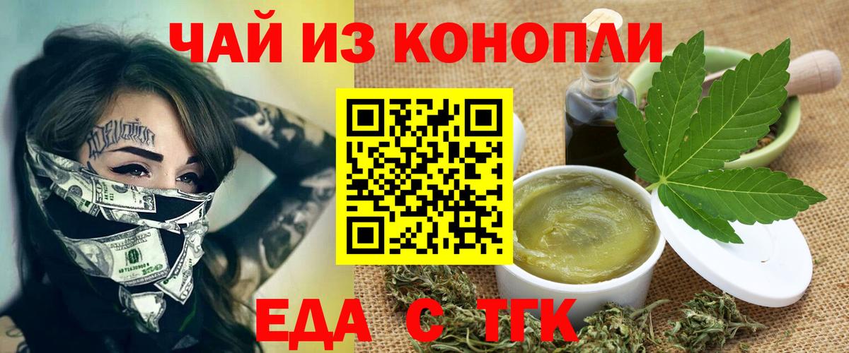 Вейп ТГК Россия