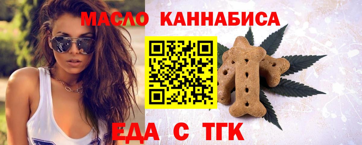 Россия  Cannafood марихуана  Вход с VPN 