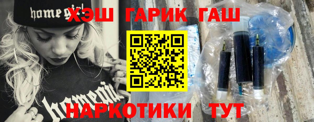 Гашиш Premium  Вход с VPN  Россия 