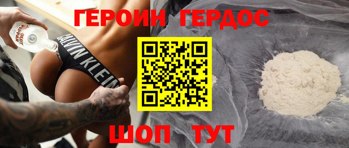 Героин  Вход с VPN  Россия  Героин VHQ 