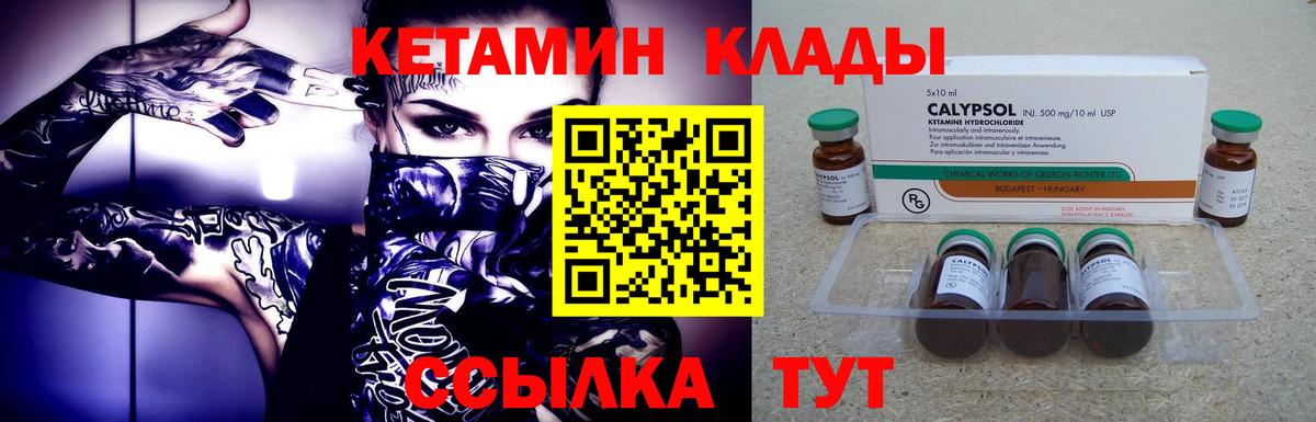 МЕГА ТОР  Кетамин ketamine  Вход с VPN  Россия 