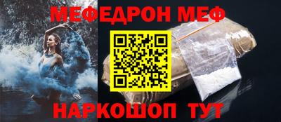 мяу мяу кристалл Рязань