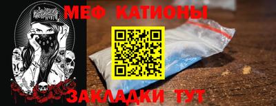 мяу мяу кристалл Рязань