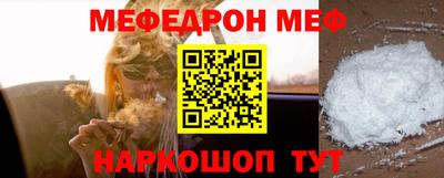 мяу мяу кристалл Рязань