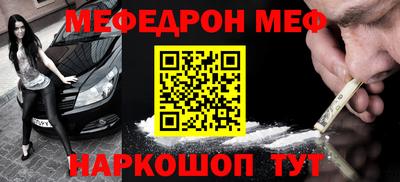мефедрон мука Рыбинск