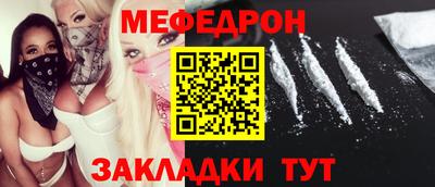 мефедрон мука Рыбинск