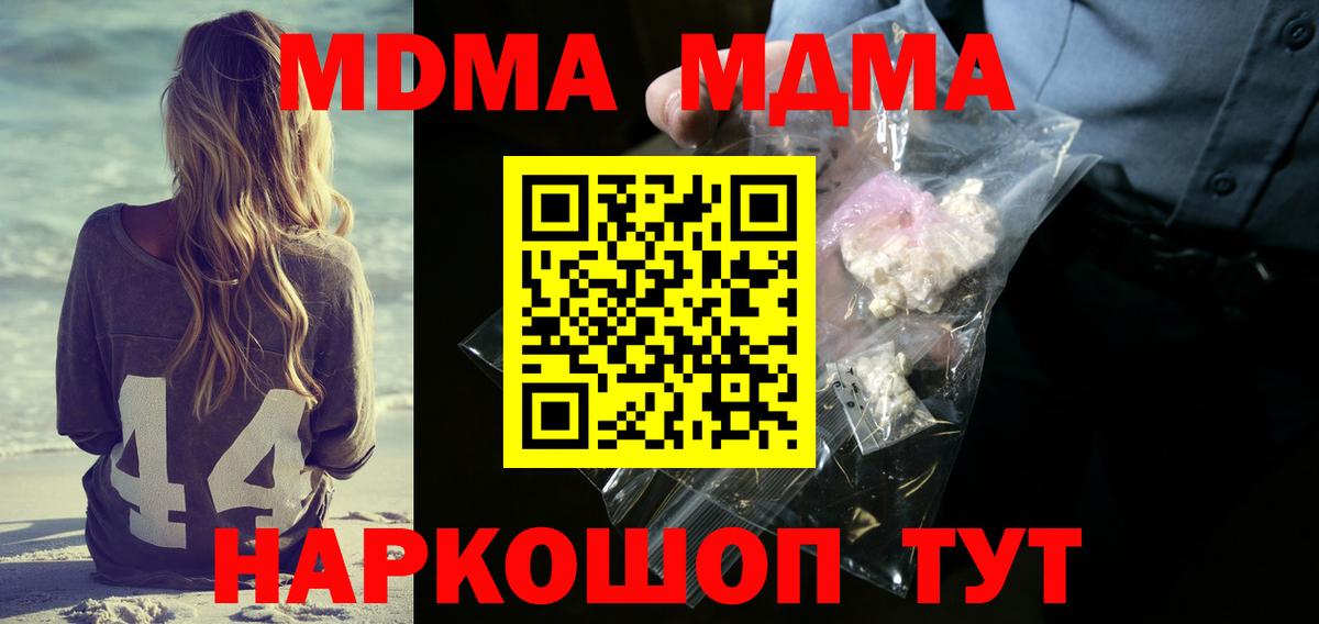 МДМА crystal Россия