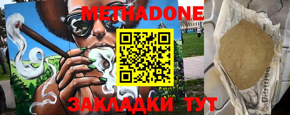 Метадон VHQ Россия