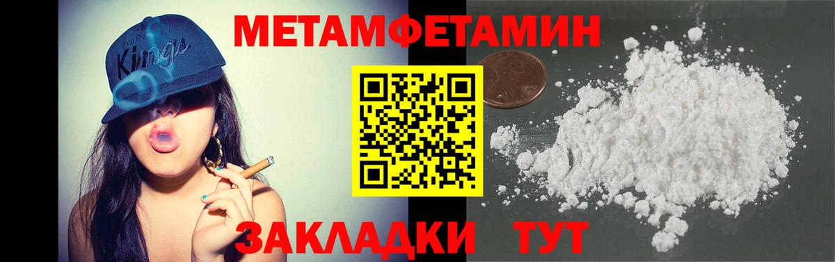 Россия  МЕТАМФЕТАМИН пудра  Вход с VPN 