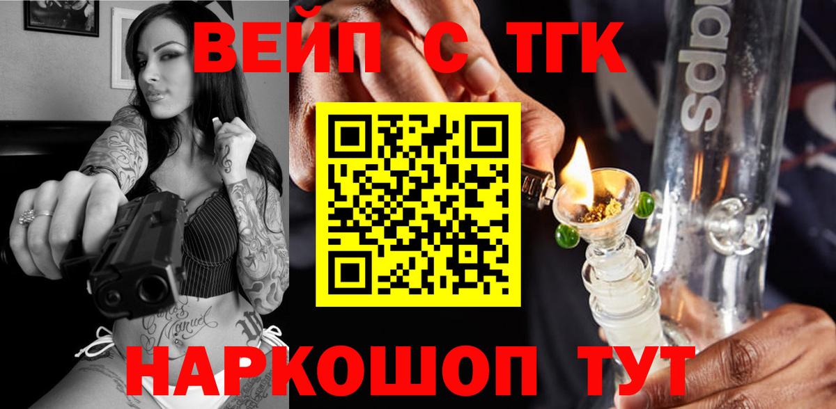 Россия  наркошоп  Дистиллят ТГК жижа  Вход с VPN  ТГК вейп 